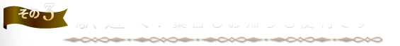 その3　駅近く。集合も便利です