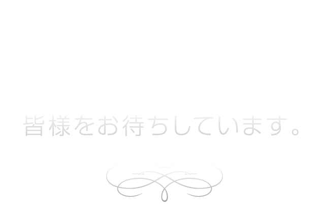 刈谷駅ほど近く温かい空間を