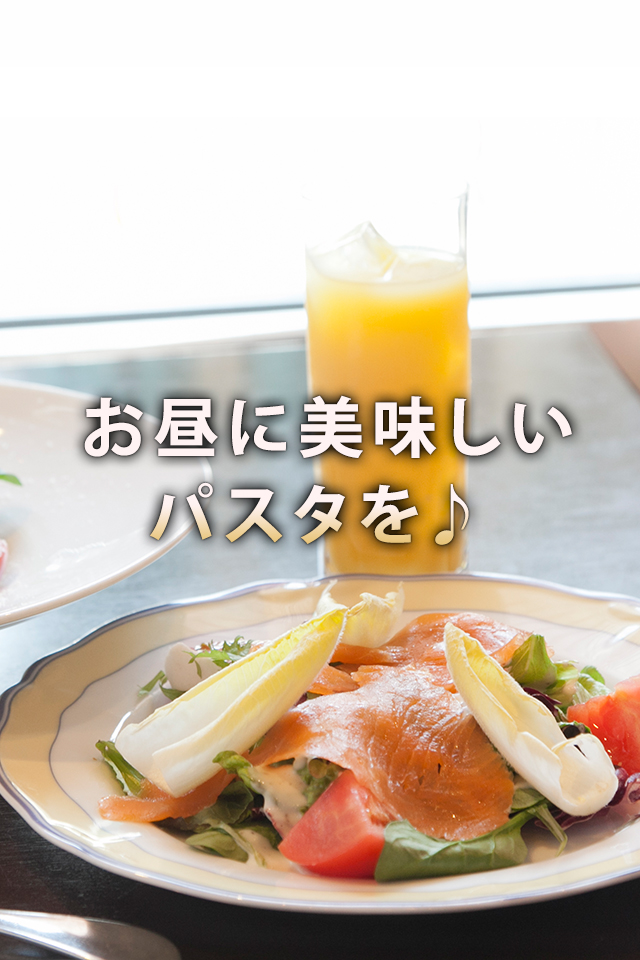 ランチ